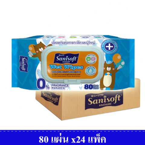 [ยกลัง!! 24ห่อ] Sanisoft Wet Wipes 80s / แซนนิซอฟท์ ผ้าเช็ดทำความสะอาดผิวอเนกประสงค์ (สูตรไม่มีกลิ่น) ขนาด 80แผ่น/ห่อ Image1