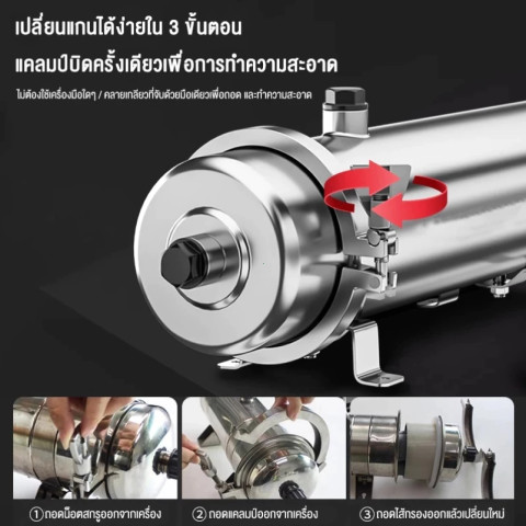 เครื่องกรองน้ำทั้งบ้าน สแตนเลส 304 เกรดอาหาร, เครื่องทำน้ำเย็น (กรอง 0.01 ไมครอน), อายุ>5 ปี Image2