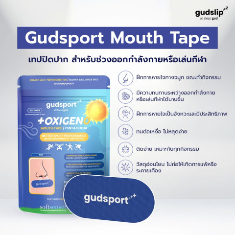 [SET] GUDSPORT Enhanced Sports Pack Nose Strips + Mouth Tape แผ่นแปะจมูกและปาก สำหรับออกกำลังกาย กีฬา บรรเทาอาการคัดจมูก Image3