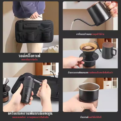 【HaoWoo Select】ชุดเครื่องชงกาแฟแบบดริป 6 ชิ้น อุปกรณ์ชงกาแฟสำหรับตั้งแคมป์กลางแจ้ง เครื่องบดมือพกพา Image4