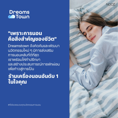 Nooz ท็อปเปอร์เมมโมรี่โฟม ที่รองนอน เพิ่มความนุ่มขั้นสุด มี Cool Gel ช่วยทำให้ที่นอนเย็น รุ่น Comfort The Airly Coolmax Image6