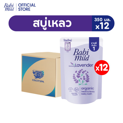 [ยกลัง] เบบี้มายด์ สบู่เหลว ออร์แกนิค ถุงเติม 350 มล. x12 ถุง / Babi Mild Bath Gel Refill 350 ml x12 Image4