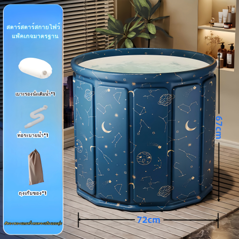 อ่างอาบน้ำผู้ใหญ่ พับได้ ขนาด 75x67 ซม. อ่างแช่น้ำ หนา 6 ชั้น สำหรับผู้ใหญ่และเด็ก Soaking Tub Folding Bathtub Image1