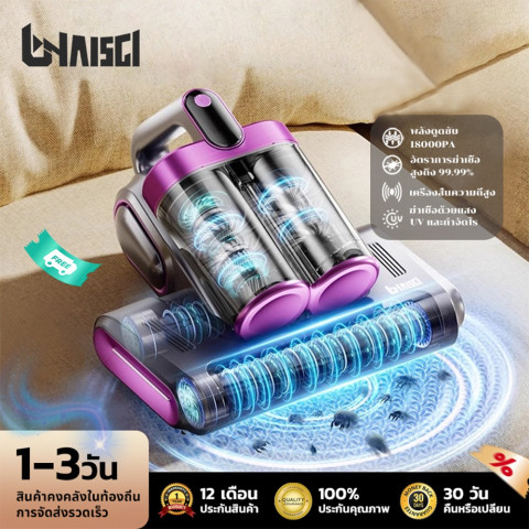 LONAISCI เครื่องดูดไรฝุ่น UV + ความร้อน ฆ่าเชื้อโรค ดูดฝุ่น แรงๆ สำหรับ เตียง โซฟา สัตว์เลี้ยง เครื่องดูดไรฝุ่นที่นอน เครื่องกำจัดไรฝุ่นถังคู่ Image1