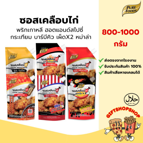 ซอสเคลือบไก่ พริกเกาหลี กระเทียม มีทั้ง 6 รสชาติให้เลือก อร่อยทั้ง 6 รสชาติ