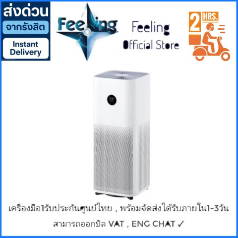Xiaomi Air Purifier 4Pro Global version ประกันศูนย์ Xiaomi 1ปี Image1