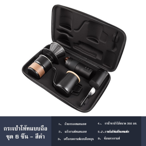 【HaoWoo Select】ชุดเครื่องชงกาแฟแบบดริป 6 ชิ้น อุปกรณ์ชงกาแฟสำหรับตั้งแคมป์กลางแจ้ง เครื่องบดมือพกพา Image8