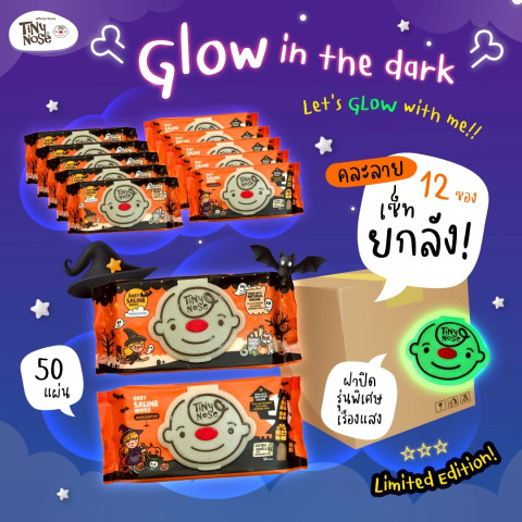 Tinynose (ไทนี่โนส ทิชชู่เปียกสูตรน้ำเกลือ) แพ็ค 50 แผ่น ยกลัง!! (12 ซอง) รุ่นพรีเมียม มีฝาทุกซอง ผ้าขนาดใหญ่พิเศษ Image3