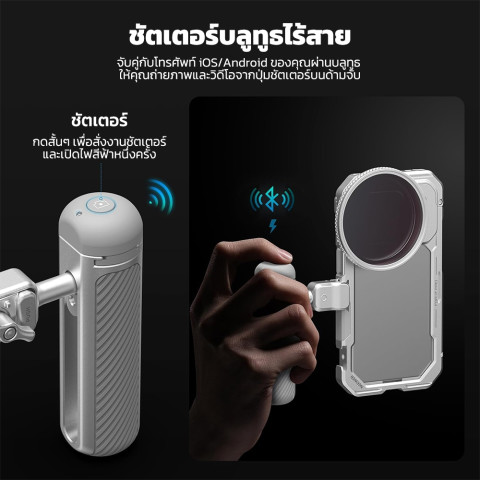 NEEWER PA045E ที่จับข้างบลูทูธแบบปลดเร็ว สีเงิน+เทา Image2