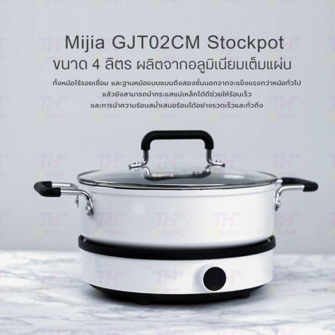[New] Mijia Smart Induction Cooker เตาแม่เหล็กไฟฟ้า กระทะไฟฟ้าและหม้อ  หม้อต้มรองรับเตาไฟฟ้า 4 ลิตร Image3