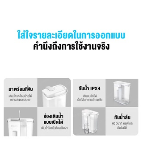 Philips water purifier pitcher AWP2980WH เหยือกกรองน้ำ กรองน้ําดื่ม เหยือกกรองน้ำดื่ม Image7