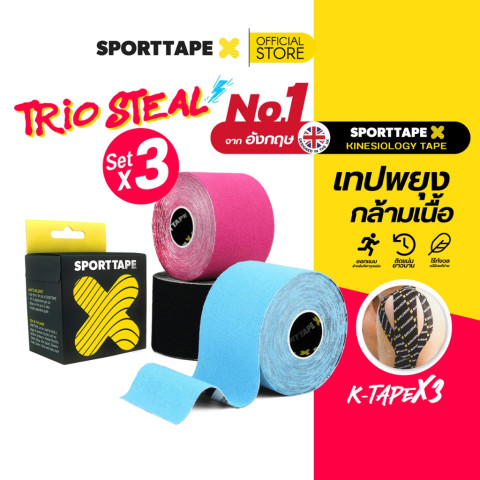 [Trio Steal Deal]Sporttape Kinesiology Tape เทปพยุงกล้ามเนื้อ ระบายอากาศ กันน้ำ สำหรับนักกีฬา 5cm x 5m Image1