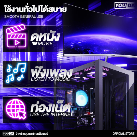 YOUDA คอมพิวเตอร์ PC พร้อมใช้งานทันที Core i7 รับประกัน 1ปี มีสเปค RAM4GB-16GB/SSD M.2 NVME128GB-1TB ให้เลือก คอมเล่นเกม Image6