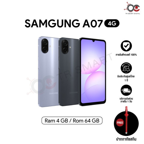 Samsung Galaxy A07 4G/5G หน้าจอ LCD กว้าง 6.7 นิ้ว ชิปเซ็ต Helio G99 กล้องคู่ความละเอียด50+2MP Image1