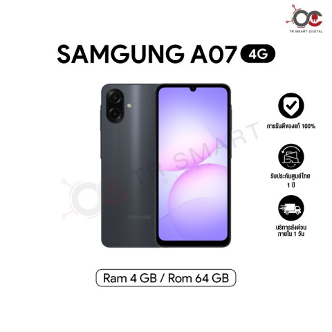 Samsung Galaxy A07 4G/5G หน้าจอ LCD กว้าง 6.7 นิ้ว ชิปเซ็ต Helio G99 กล้องคู่ความละเอียด50+2MP Image5