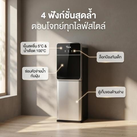 ตู้ทำน้ำร้อนน้ำเย็น 2 ระบบ ตู้กดน้ำ แผงกระจก ป้องกันฝุ่น ล็อกกันเด็ก มีช่องเก็บของ Water dispenser Image7