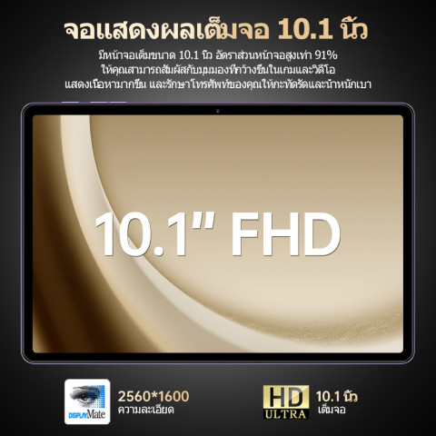 แท็บเล็ต Android 16 10.1 นิ้ว HD 5G 90Hz 16GB/1TB พร้อมเมาส์และปากกา แถมฟรีอุปกรณ์เสริม 12 ชิ้น Image5