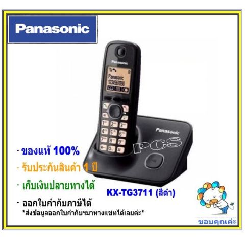 TG3711 TG3821 TG3721 Panasonic โทรศัพท์ไร้สายสีดำ 2.4 GHZ ขยายได้ 6 เครื่อง Caller ID มีระบบตอบรับอัตโนมัติ โทรศัพท์สำนักงาน โทรศัพท์บ้าน Image1