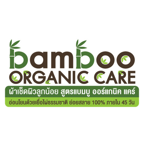 [ยกลัง!! 24ห่อ] Sanisoft Bamboo Organic Care 70s / ผ้าเช็ดผิวลูกน้อย สูตรแบมบู ออร์แกนิค แคร์ 70แผ Image3
