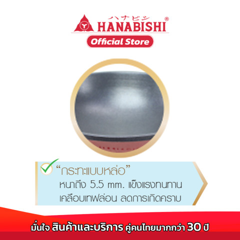 HANABISHI กระทะไฟฟ้า 10 นิ้ว 1.5ลิตร รุ่น HGP-10T กระทะเคลือบ ประกันสินค้า 3 ปี Image4