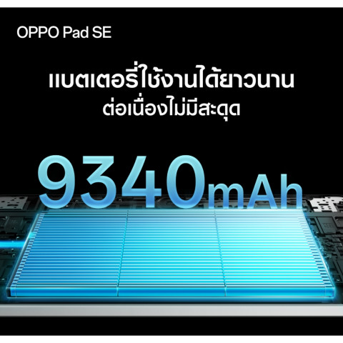 OPPO Pad SE (4+128) Wi-Fi แท็บเลต (4+128) หน้าจอถนอมสายตา Kids mode ชาร์จไว 33W แบตเตอรี่ขนาดใหญ่ 9340 mAh Image3