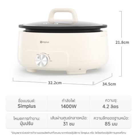 Simplus หม้อต้มไฟฟ้า 4.2 L 1400W ใช้ในครัวเรือน อาหารไม่ติดผิวหม้อ สำหรับ ต้ม ตุ๋น สตูว์ เคี่ยว DHGH002 Image8