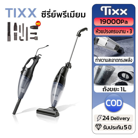 TIXX Vacuum Cleaner 19000Pa 1000w อเนกประสงค์ กรอง 3 ชั้น เครื่องดูดฝุ่นมือถือ ดูดฝุ่นในรถ Image1