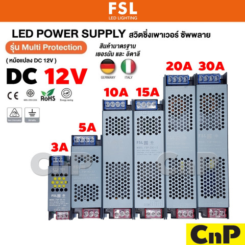 FSL สวิทชิ่ง หม้อแปลง หม้อแปลงไฟฟ้า Switching Adapter LED Power Supply 12V 3A - 30A / 36W - 400W รุ่น Multi Protection Image1