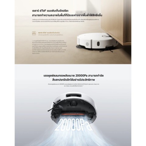 Xiaomi Robot Vacuum 5 หุ่นยนต์ดูดฝุ่น | สถานีฐานแบบบูรณาการ | พลังดูดของพัดลม 20,000Pa | ระบบหลบหลีกสิ่งกีดขวาง S-Cross™ Image3