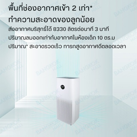 Xiaomi Mijia Air Purifier 4 pro Smart Air Purifier เครื่องฟอกอากาศ กรองฝุ่นอย่างมีประสิทธิภาพ Image4