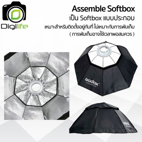 Godox Softbox SB-BW 95, SB-BW 120, SB-BW 140 cm. Octa Assemble Softbox - Bowen Mount / Digilife Thailand Image3