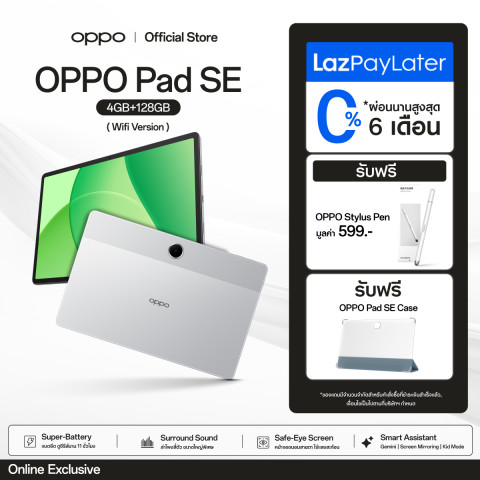 OPPO Pad SE (4+128) Wi-Fi แท็บเลต (4+128) หน้าจอถนอมสายตา Kids mode ชาร์จไว 33W แบตเตอรี่ขนาดใหญ่ 9340 mAh Image1