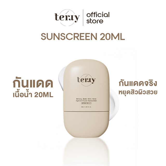 (กันแดดหนมปัง) Terry Watery Bomb Anti-Acne Hybrid-Fluid ลดสิว ปกป้องผิวจากแดด SPF50+ PA++++ 20 ml.