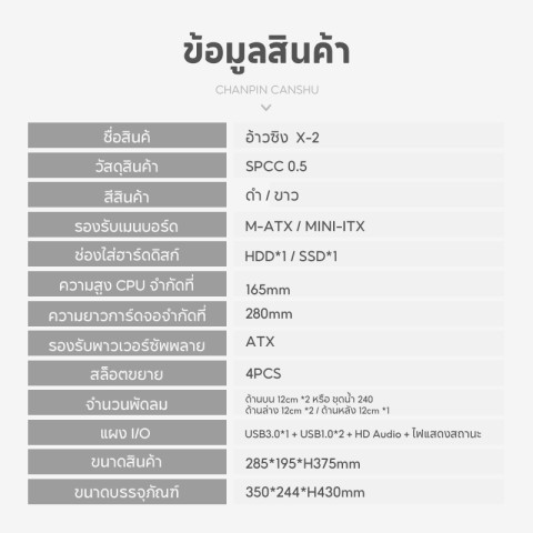 เคสคอมพิวเตอร์ EXPOSE T8 M-ATX 3 RGB Fans Panorama Tempered Glass Gaming Case รับประกัน 1 ปี Image5