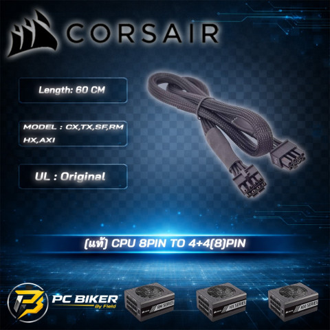 [สายไฟ  Powersupply] Corsair Modular Cable [ Original/Compatible Product ] Image2