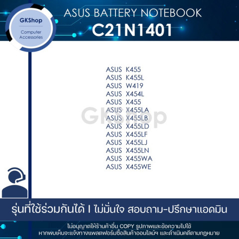 ASUS BATTERY NOTEBOOK TYPE : C21N1401 (4900mAh) K455 W419 X454L X455 เอสซุสแบตเตอรี่โน๊ตบุ๊คแบบทดแทนใหม่มือหนึ่ง Image3