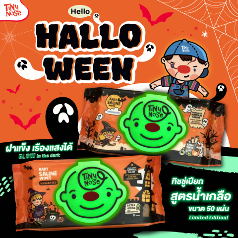 Tinynose (ไทนี่โนส ทิชชู่เปียกสูตรน้ำเกลือ) แพ็ค 50 แผ่น แบบยกลัง แบบไม่มีกลิ่น รุ่น Limited Edition จำนวน 12 ซอง Image3