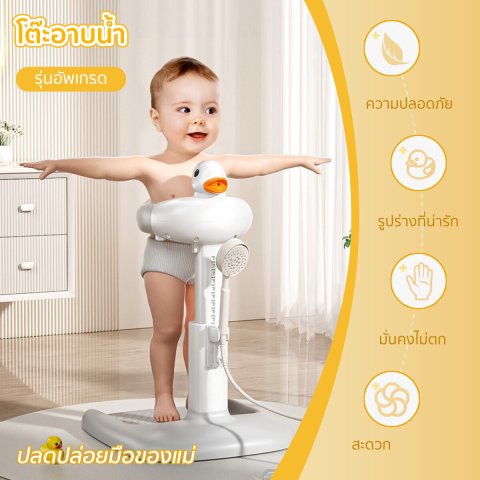 FUISYU อุปกรณ์ช่วยยืนอาบน้ำเด็ก  เก้าอี้อาบน้ําเด็ก ที่ยืนอาบน้ำเด็ก ความสูงสามารถปรับได้อย่างอิสระ ป้องกันไม่ให้ทารกเคลื่อนไหวและล้มลง Image2