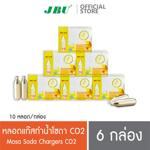 Mosa CO2 Charger หลอดแก๊สสำหรับทำน้ำโซดา หลอดแก๊สสำหรับกระบอกโซดา 6 กล่อง Image1