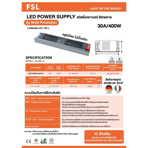 FSLหม้อแปลงไฟ12VDCและ24VDCขนาดตั้งแต่3A-30Aคุณภาพเกรดเอทนทรหดเสียงเงียบไม่ร้อน Image2
