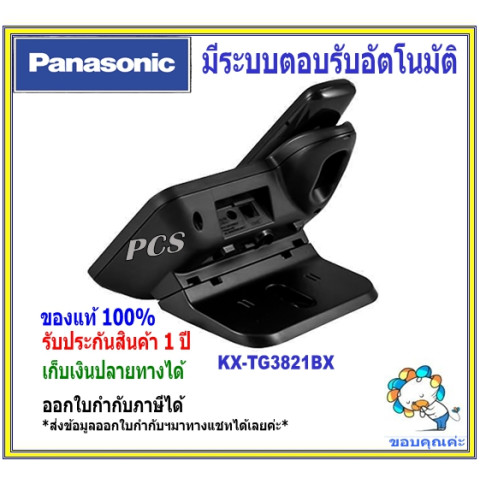TG3711 TG3821 TG3721 Panasonic โทรศัพท์ไร้สายสีดำ 2.4 GHZ ขยายได้ 6 เครื่อง Caller ID มีระบบตอบรับอัตโนมัติ โทรศัพท์สำนักงาน โทรศัพท์บ้าน Image4