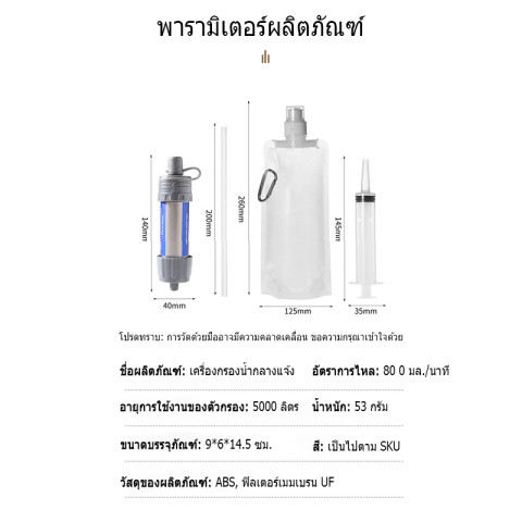 เครื่องกรองน้ำฉุกเฉินแบบพกพากลางแจ้ง ความละเอียดการกรอง 0.01 ไมครอน เหมาะสำหรับน้ำดื่มในการตั้งแคมป์และเอาชีวิตรอด Image6