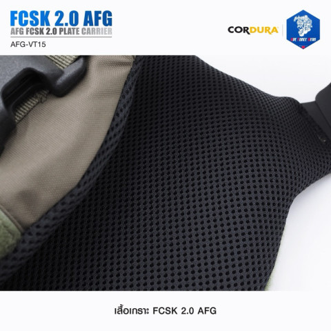 เสื้อเกราะ AFG FCSK 2.0 APE FORCE GEAR มีแบบSetให้เลือกค่ะ Image8