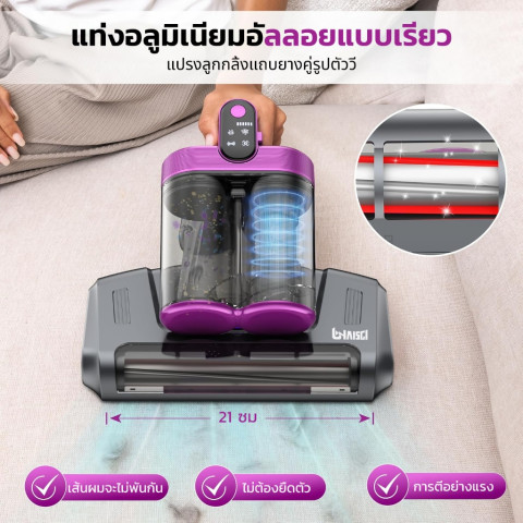 LONAISCI เครื่องดูดไรฝุ่น UV + ความร้อน ฆ่าเชื้อโรค ดูดฝุ่น แรงๆ สำหรับ เตียง โซฟา สัตว์เลี้ยง เครื่องดูดไรฝุ่นที่นอน เครื่องกำจัดไรฝุ่นถังคู่ Image3