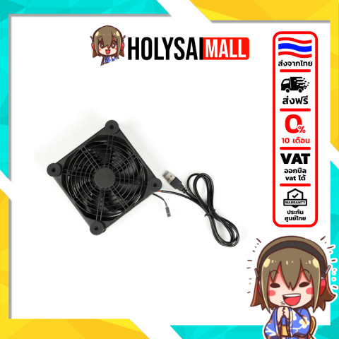 Fosi USB Cooling Fan พัดลมระบายความร้อน 125 มม. ช่วยให้ระบายความร้อนได้อย่างมีประสิทธิภาพ Image1