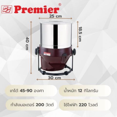 เครื่องทำเนยถั่ว เครื่องทำช็อกโกแลต PREMIER LIFE STYLE Image2
