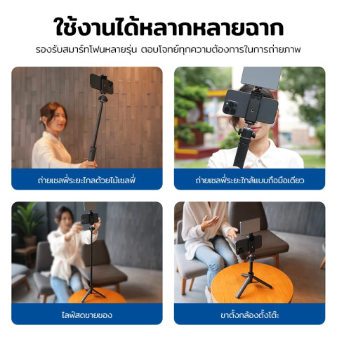 Mini Tripod ไม้เซลฟี่ พกง่าย ตั้งได้มั่นคง ขาตั้งกล้อง รองรับมือถือ/กล้อง หัวบอลปรับได้ 360° พร้อม Cold Shoe ใช้งานอเนกป Image8