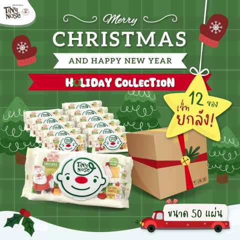 Tinynose (ไทนี่โนส ทิชชู่เปียกสูตรน้ำเกลือ) แพ็ค 50 แผ่น ยกลัง!! (12 ซอง) รุ่นพรีเมียม มีฝาทุกซอง ผ้าขนาดใหญ่พิเศษ Image2
