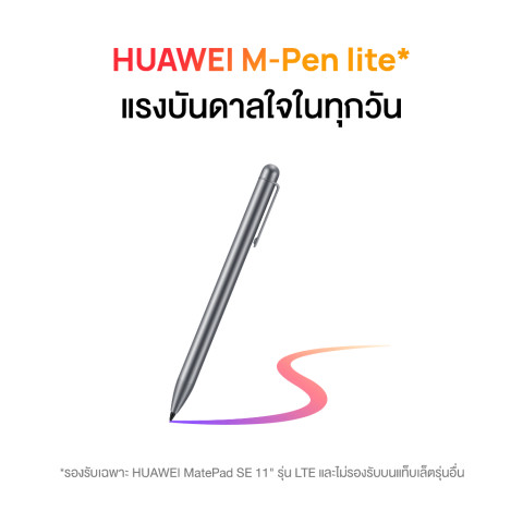 [4.3 20.00 - 4.6 | โค้ดลด 12%] HUAWEI MatePad SE 11" | แท็บเล็ต |  จอแสดงผล FullView สบายตา 11 นิ้ว Image4