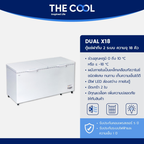 The Cool 2 ฝาทึบ ตู้แช่แข็งใหญ่และตู้แช่เย็น 2 ระบบ ความจุ 18คิว(518 ลิตร) รุ่น Dual X18 Image1